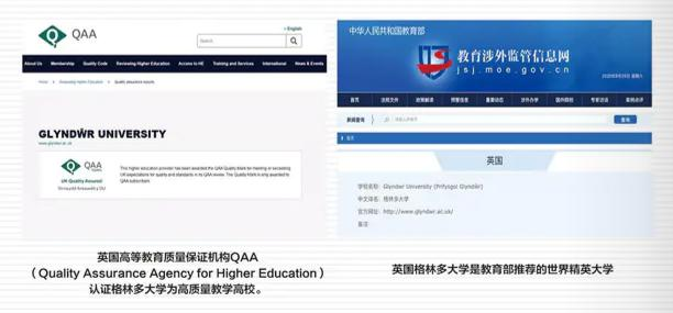 英国格林多大学 工商管理硕士MBA 留学课程 可留服认证