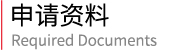 马来西亚彭亨教育基金大学留学硕士